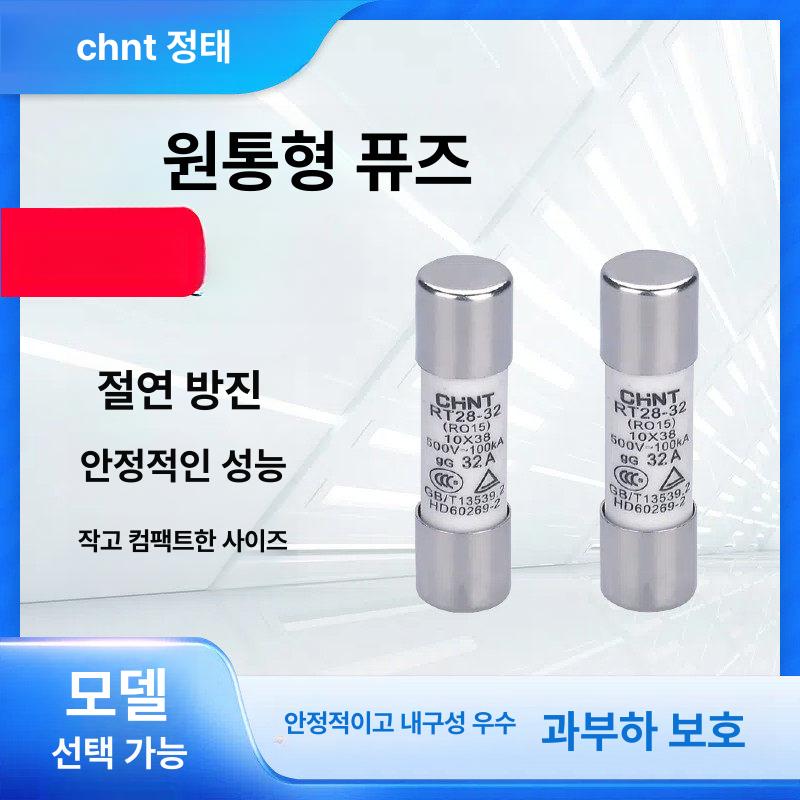 퓨즈 키트 보호 전기 부품 교체용 회로 세트 예비 코어 rt28-32 ro15 2a - 상세 이미지 2