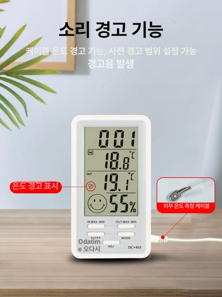 실내 온습도계 가정용 적외선 온습도 측정기 데이터 로거 dc-803 - 상세 이미지 4