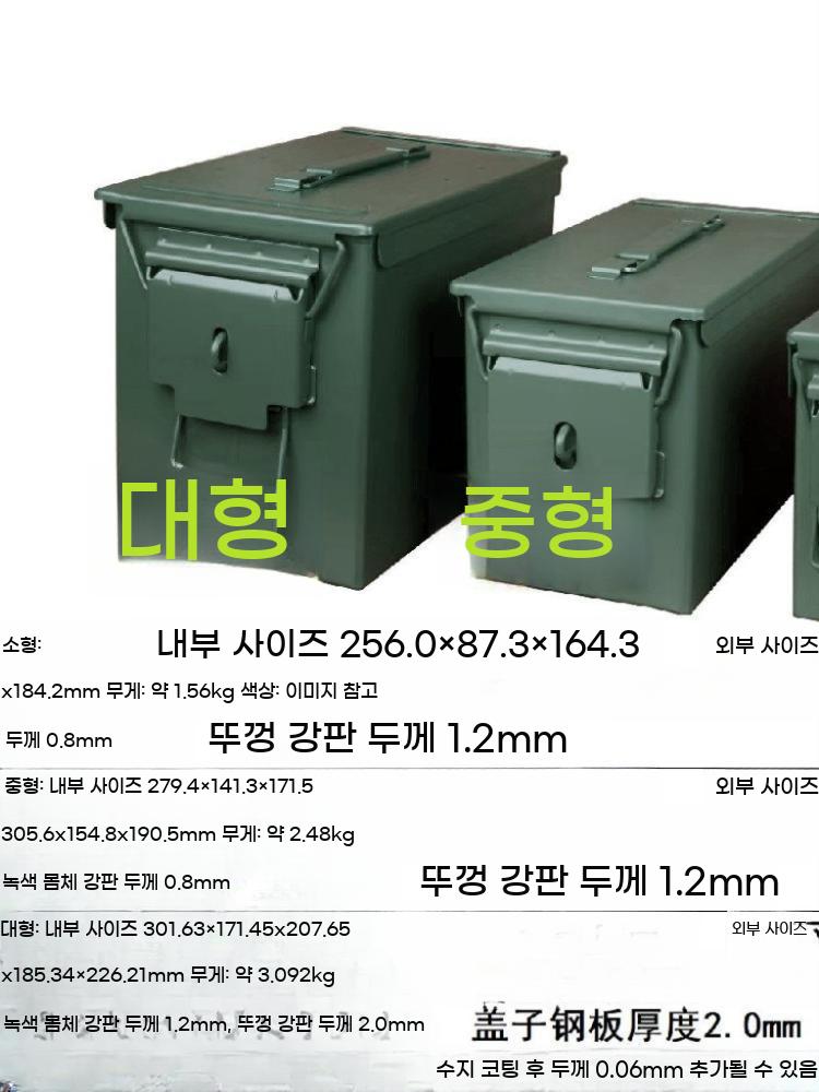 탄통 박스 툴박스 탄피통 철재 탄약통 공구함 다용도 - 상세 이미지 3