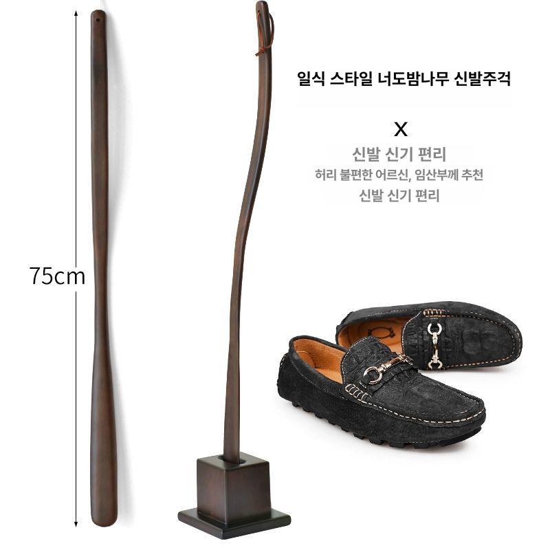 스탠드형 구두주걱 원목 신발주걱 현관 긴 우드 롱 가정용 고급 흑호두나무 - 상세 이미지 2