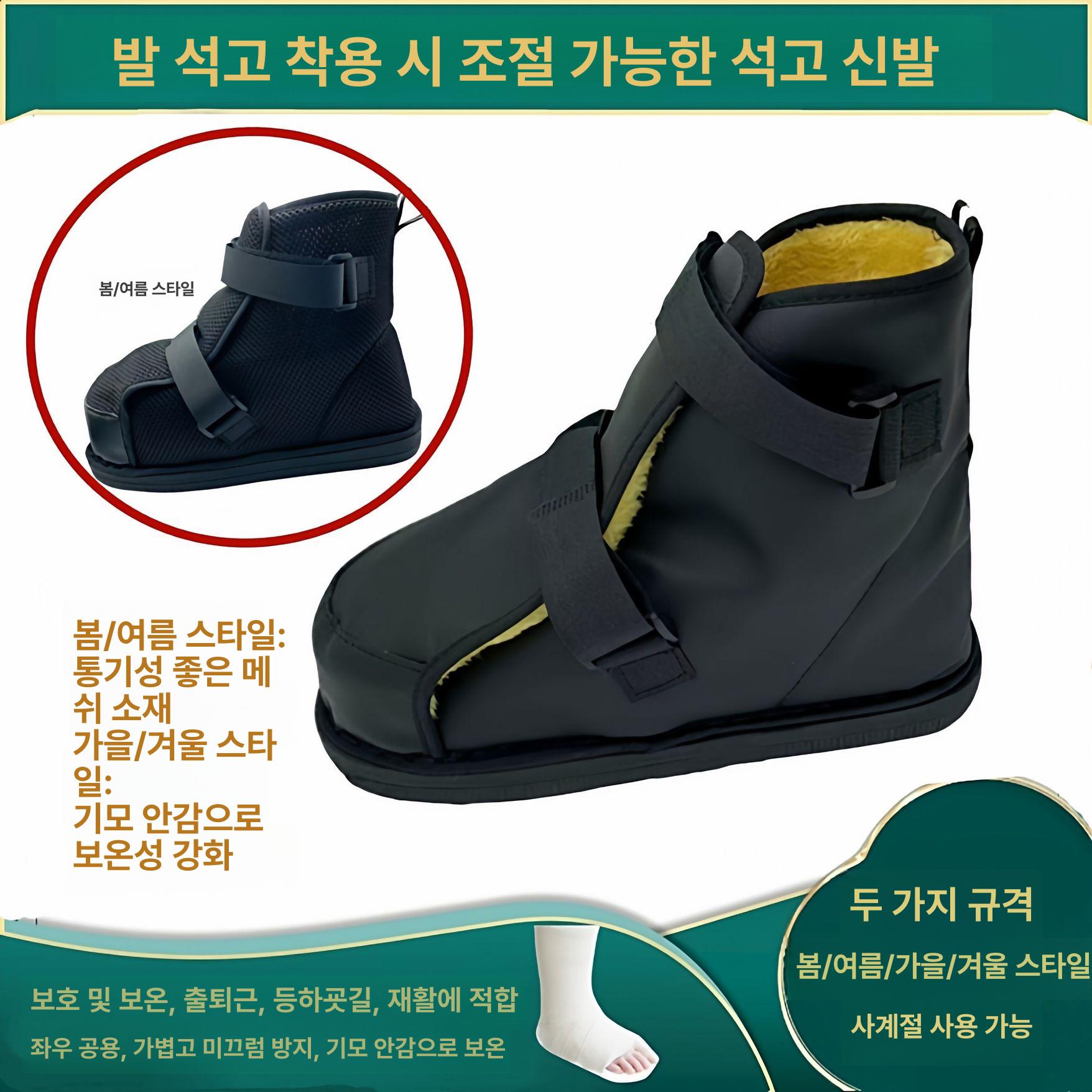 보조기 슈즈 반깁스신발 1. 발목 따뜻한 대형 소형 34-36 플리스 - 상세 이미지 2
