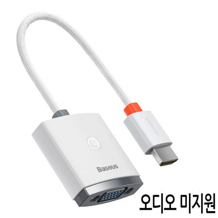 알리바니스토어 PC 모니터 부품 HDMI to VGA 변환 케이블젠더 화이트 오디오미지원