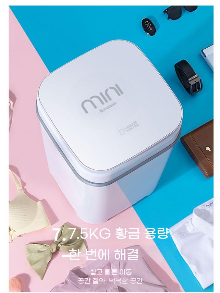 미니 아기옷세탁기 7.5kg 출산선물 대용량 행주 화이트 세탁기 - 상세 이미지 2