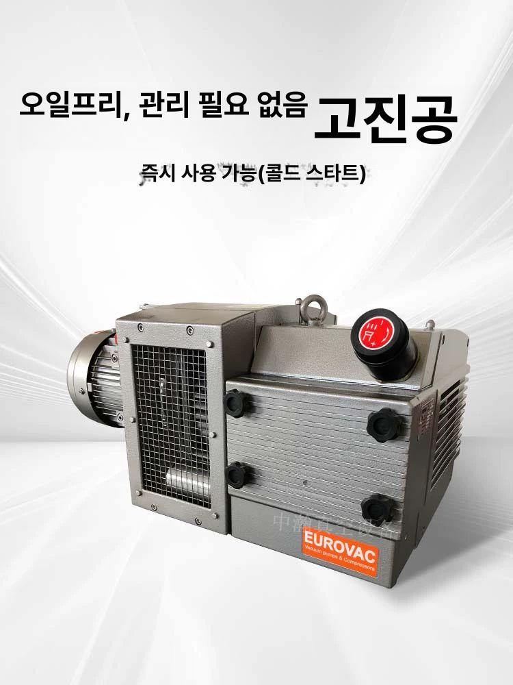 건식 진공펌프 다이어프램 무소음 진공 유량 부압 이동식 VE8 단상 220V 진공 펌프 - 상세 이미지 4