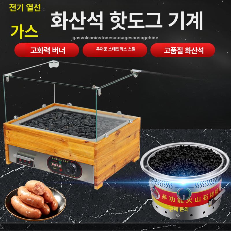 군고구마 기계 가정용 고구마기계 편의점용 보온 기능 돌+롤러 소시지 기계 덮개 없음 - 상세 이미지 3