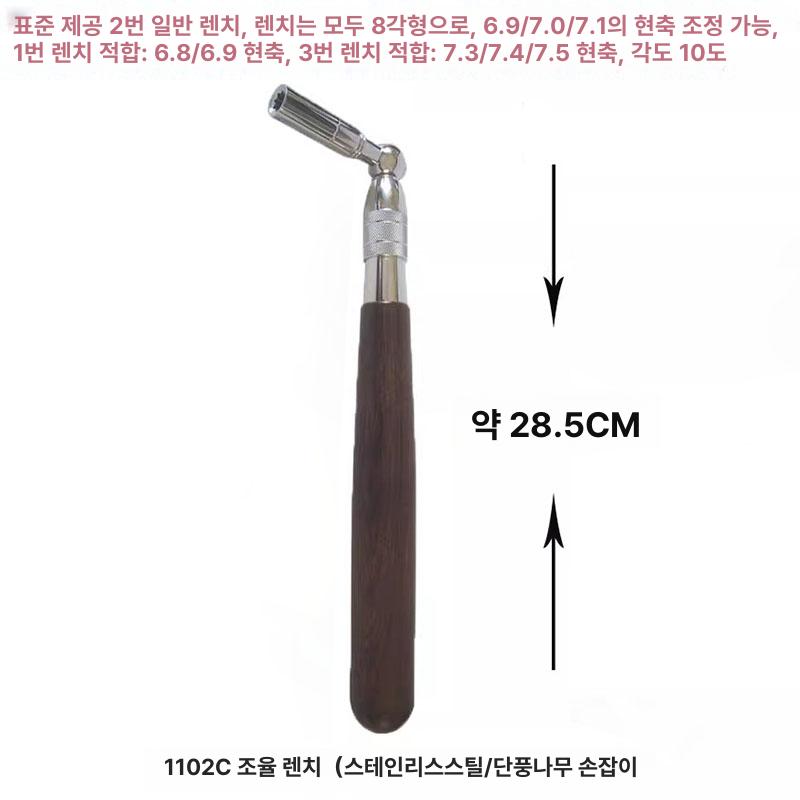 피아노 튜닝 도구 건반 수리 조율기 공구 렌치 세팅 1102A 스테인리스스틸레드우드핸들 - 상세 이미지 4