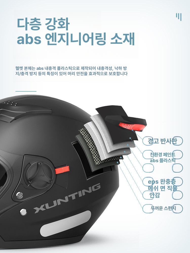 대형 하이바 사계절 빅사이즈 반모 풀페이스 미러 귀마개 베이직 블랙 단일렌즈 HD 롱렌즈 두꺼운 보온 프리사이즈 - 상세 이미지 4
