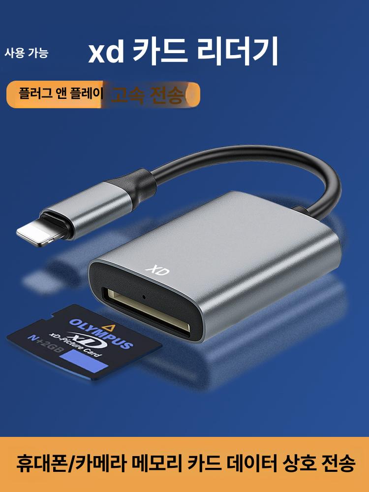 XD카드 리더기 구형 카메라 메모리 PC전용 리더 - 상세 이미지 2
