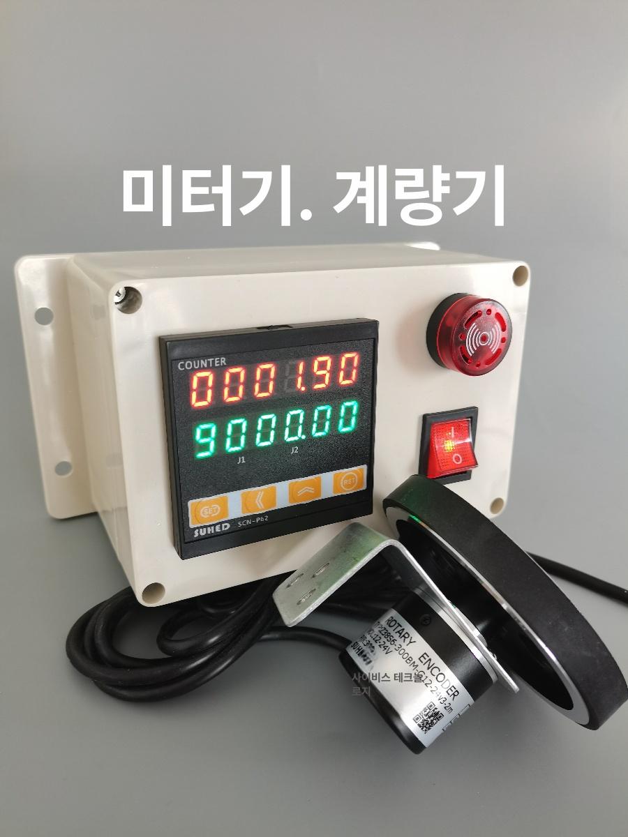 디지털 수량 측정기 카운터기 자동화 모듈 유량계 광섬유 미터 측정기+싱글 휠+설치 박스 - 상세 이미지 2