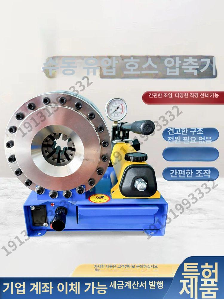 유압 호스 압착기 수축 프레스기 연결관 산업용 튜브 ZF-01 수동 - 상세 이미지 2