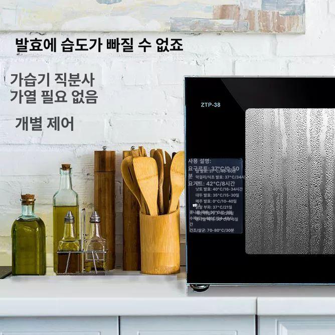 가정용 발효기 빵 쌀누룩 청국장 제조기 제빵 발효 낫또 다기능 온도조절 발효 살균 건조 보온 캐비닛 - 상세 이미지 4