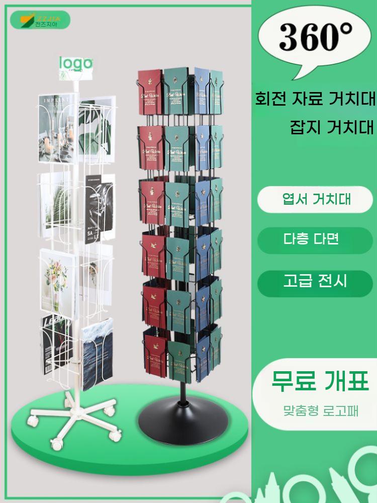 엽서 A4 랙 브로셔 카탈로그 팜플렛 진열대 꽂이 리플렛 잡지 스탠드 회전 거치대 - 상세 이미지 2