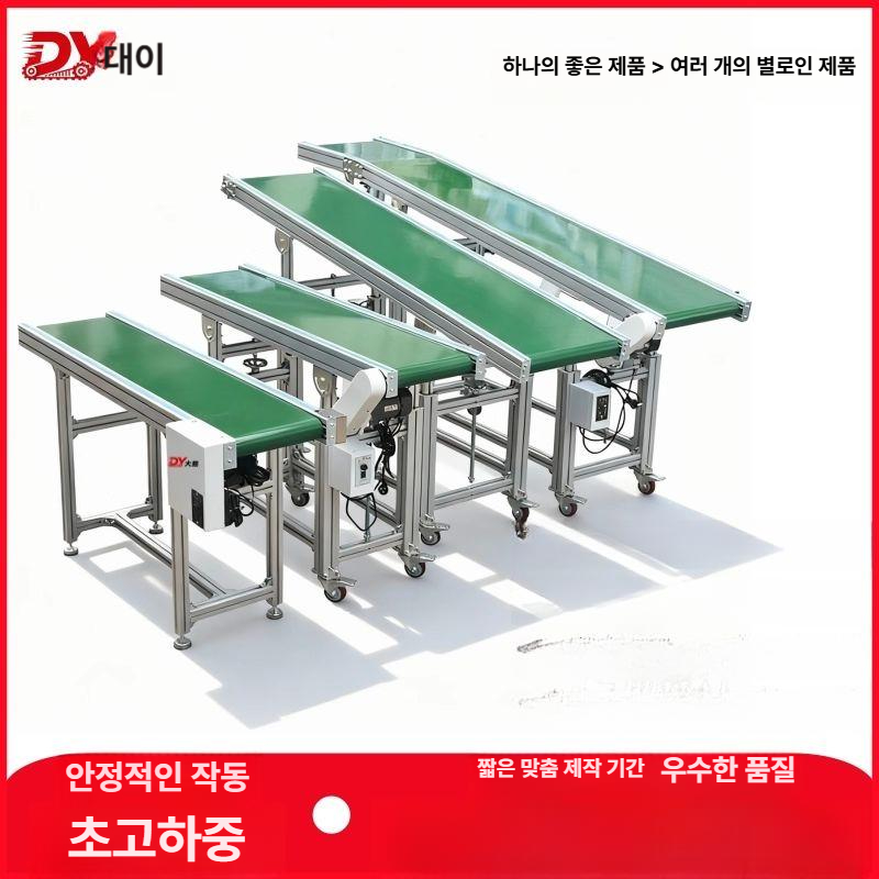 전동 컨베이어 벨트 레일 조립 운반 상하차 라인 접이식 평행식 콘베어 롤러 컨베어 택배 - 상세 이미지 3