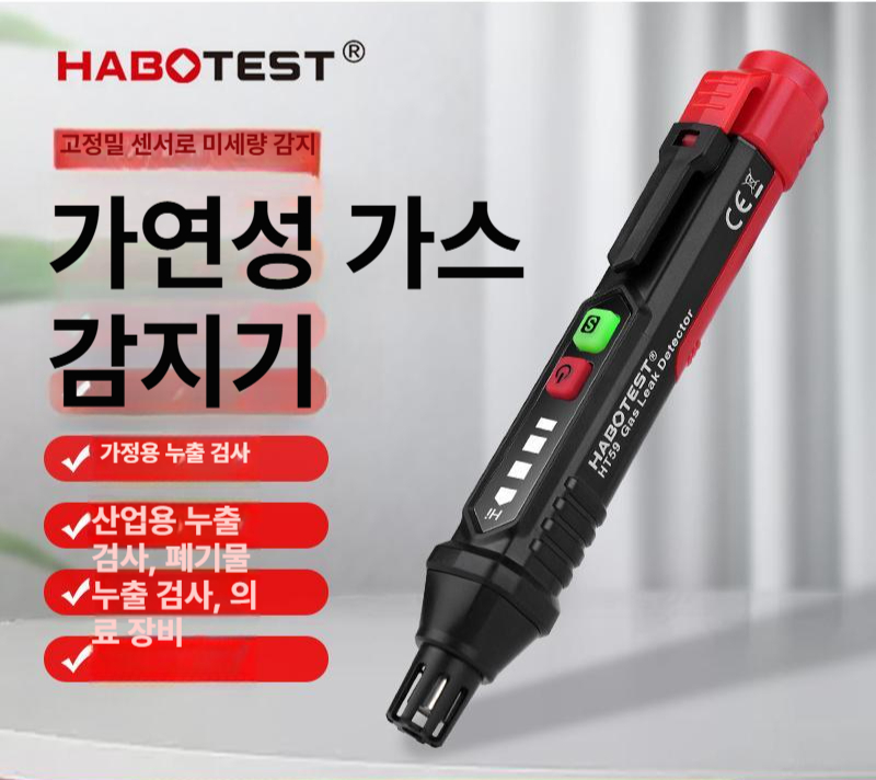 검침기 탐지기 감지기 누출 가연성 측정기 검사기 의류 새는거 금속검출기 - 상세 이미지 2