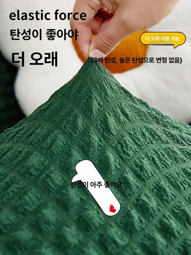 쇼파 커버 스판 패브릭 북유럽 버블 쇼파커버 스툴 딥그린 4인용 소파길이235-300cm에적합 - 상세 이미지 3
