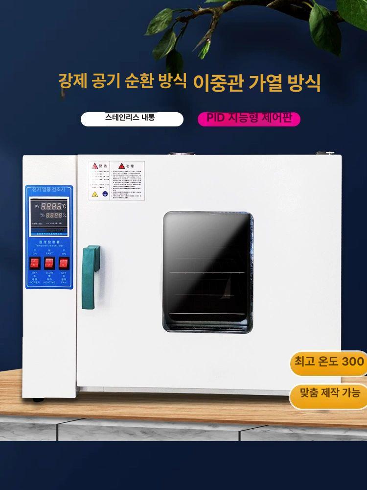 실험실 건조기 샘플 송풍 연구실 챔버 시료 스테인리스 ZT 101 송풍기 25 25x25 B - 상세 이미지 2