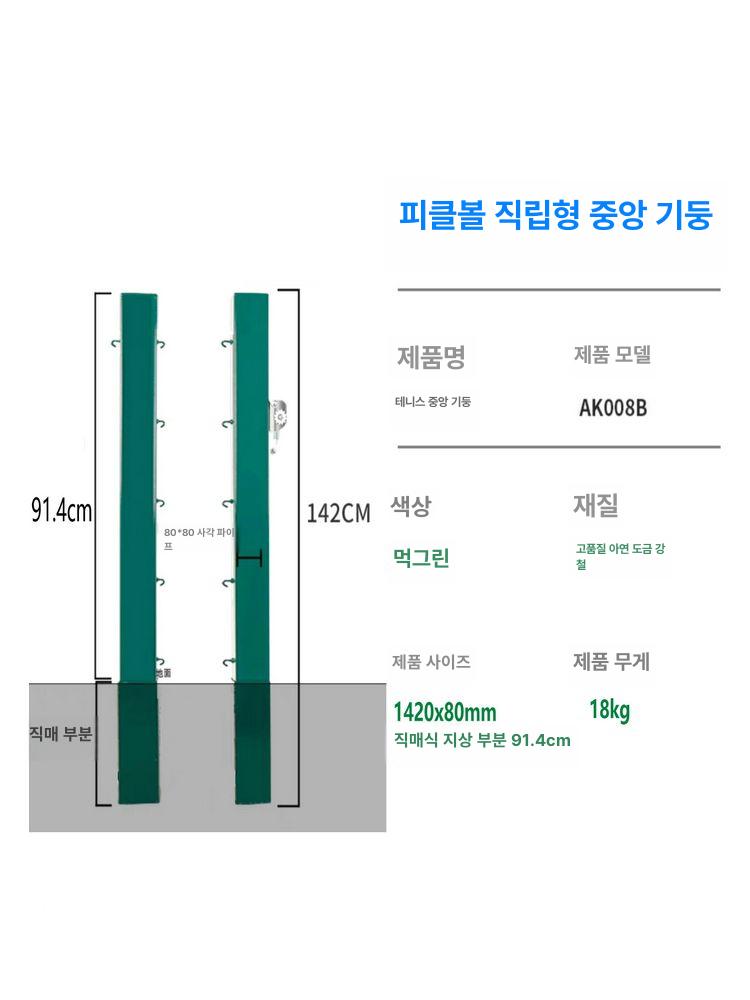 표준형 네트 테니스 복식 코트 경기장 그물망 단식 바닥형 표준 포함 - 상세 이미지 3