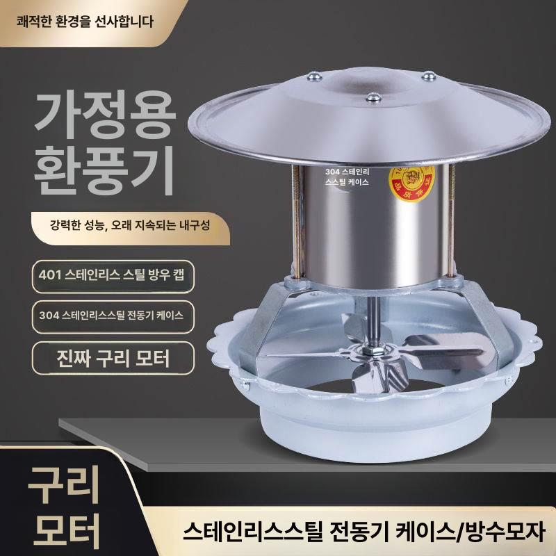 화목난로 배기팬 연통 역풍 난로 농촌 역풍방지기 - 상세 이미지 2
