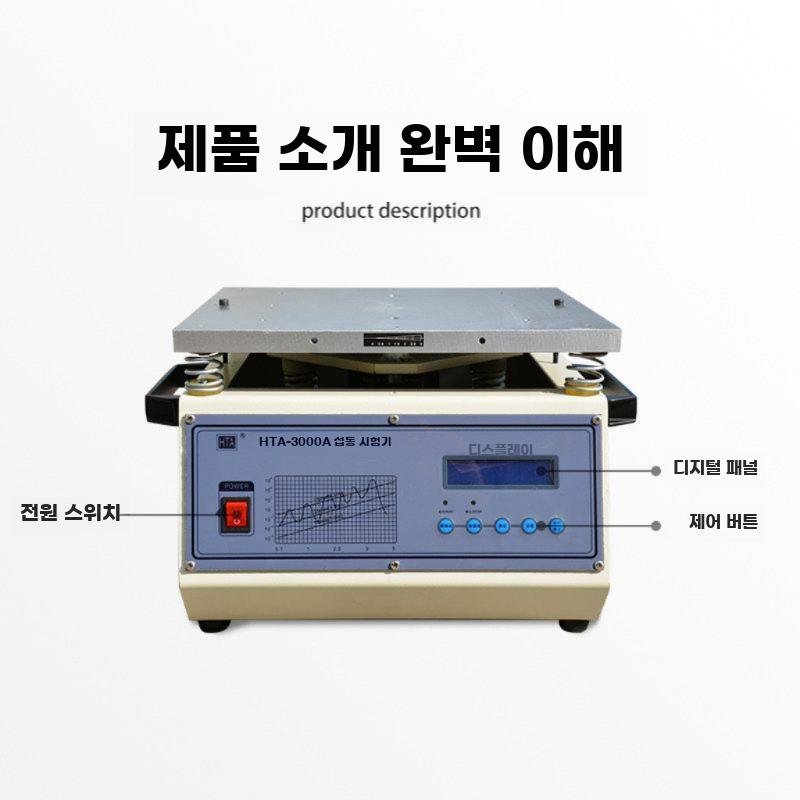진동 시험기 포장 운송 테스트 삼축 주파수 진동대 - 상세 이미지 4