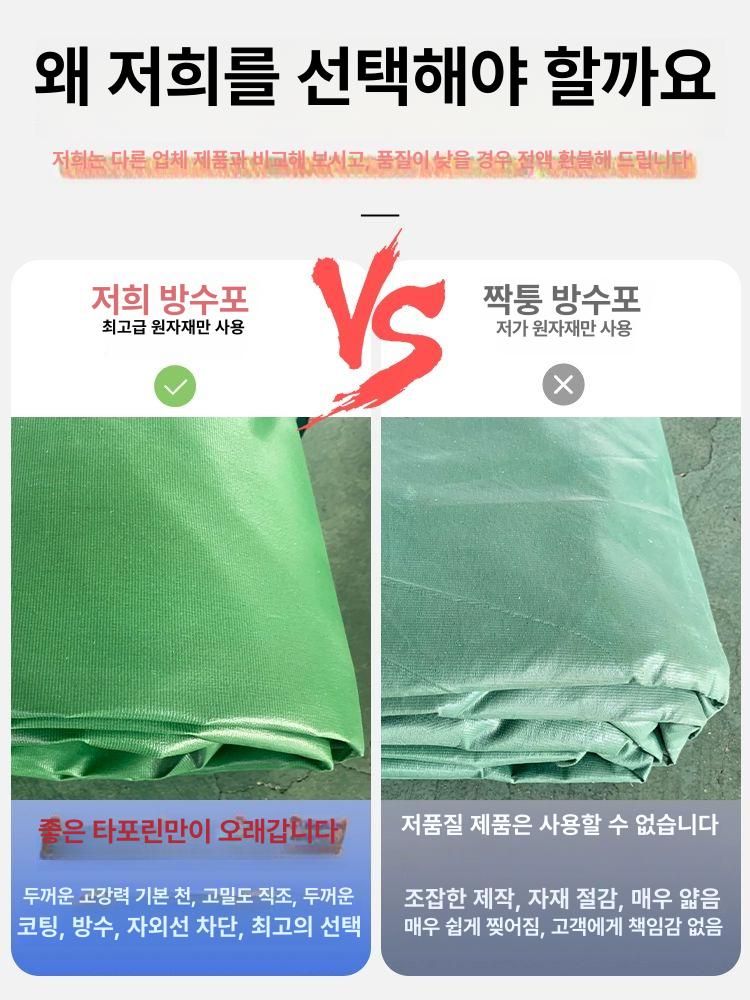대형 방수포 타포린 갑바 덮개 야외 천막 캠핑 농막 방수커버 - 상세 이미지 2