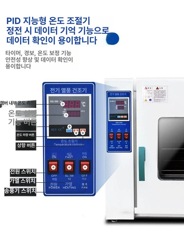 실험실 건조기 샘플 송풍 연구실 챔버 시료 스테인리스 ZT 101 송풍기 25 25x25 B - 상세 이미지 3