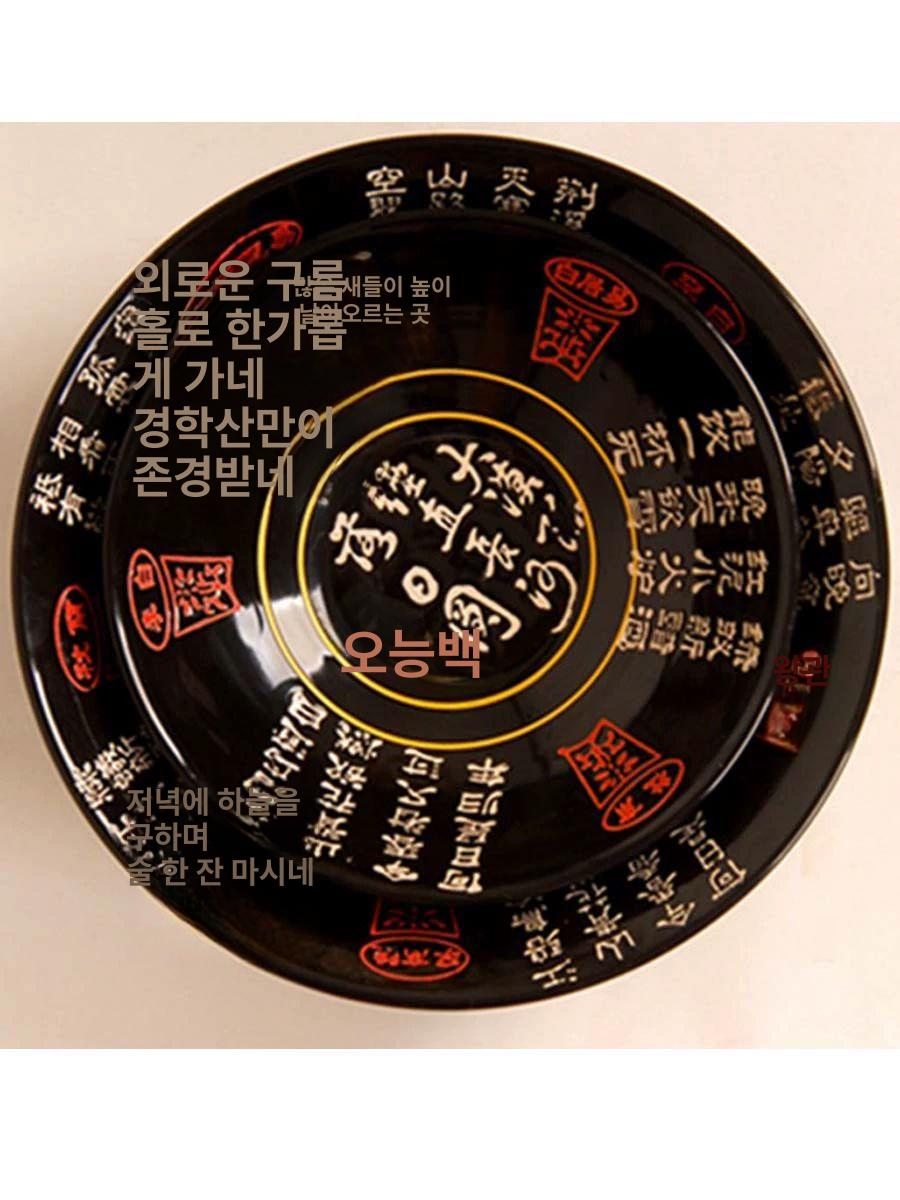 도자기 중국면기 라면기 우동기 그릇 라멘 마라탕 덮밥용 10인치 지름26.4cm - 상세 이미지 2