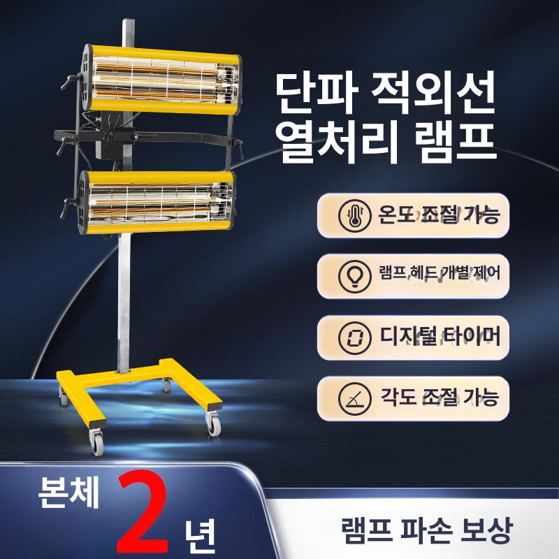 적외선 건조기 자동차 도장 도색 램프 정비소 페인트 히팅기 - 상세 이미지 2