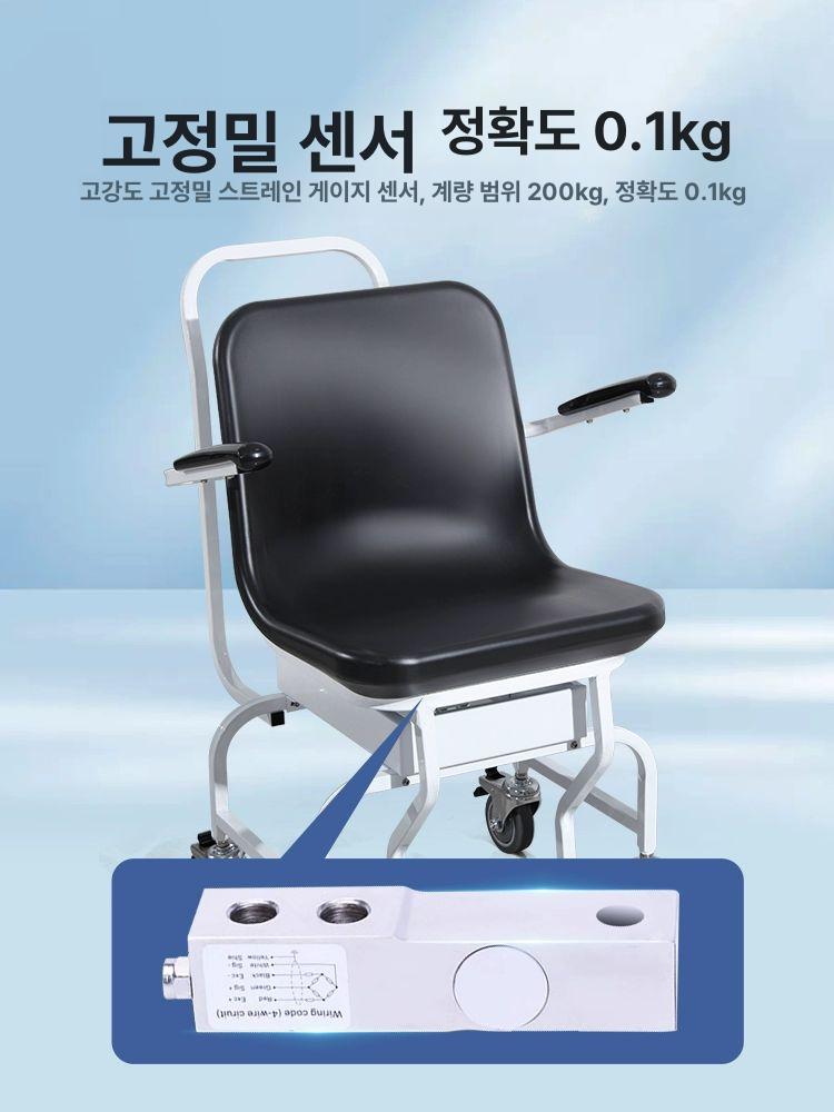 좌석 저울 무게 측정 병원용 요양원용 전자저울 의자 200kg 0.1kg 좌식체중계 - 상세 이미지 4