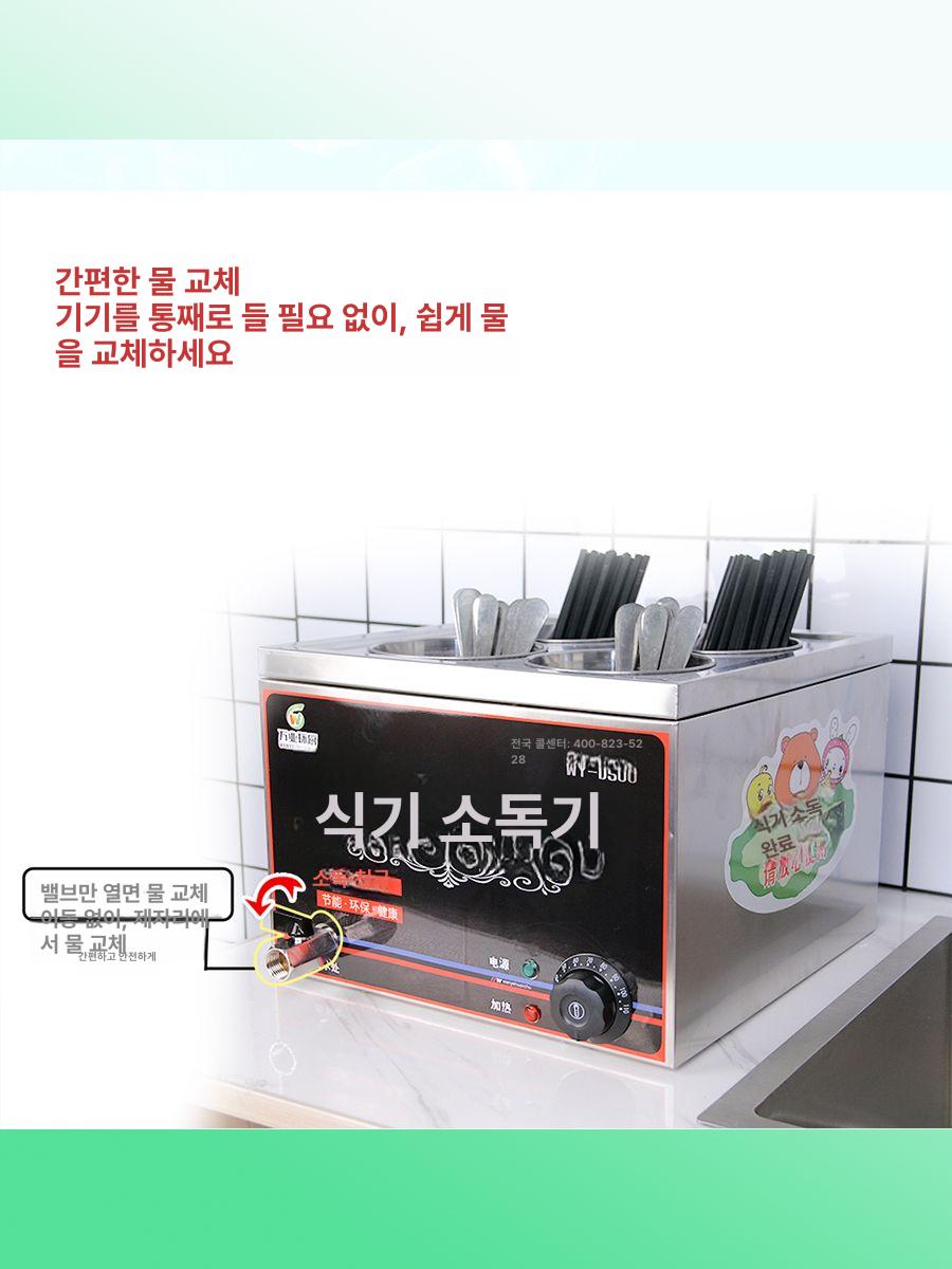 수저 소독기 뷔페용 위생기기 휴게소용 어묵용 식당용 클래식레드 소형4구 - 상세 이미지 3