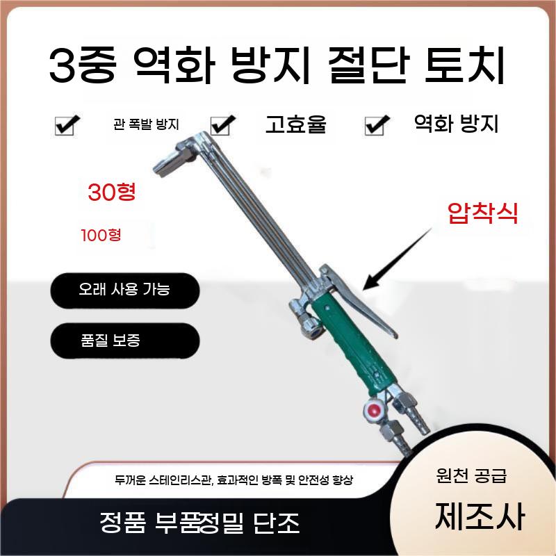 수동 커터 토치 산업용 산소 가스 배관 용접 절단기 - 상세 이미지 2