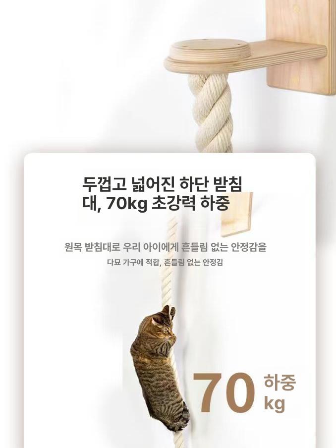 캣로프 고양이 등반 로프 벽걸이 클라이밍 밧줄 - 상세 이미지 5