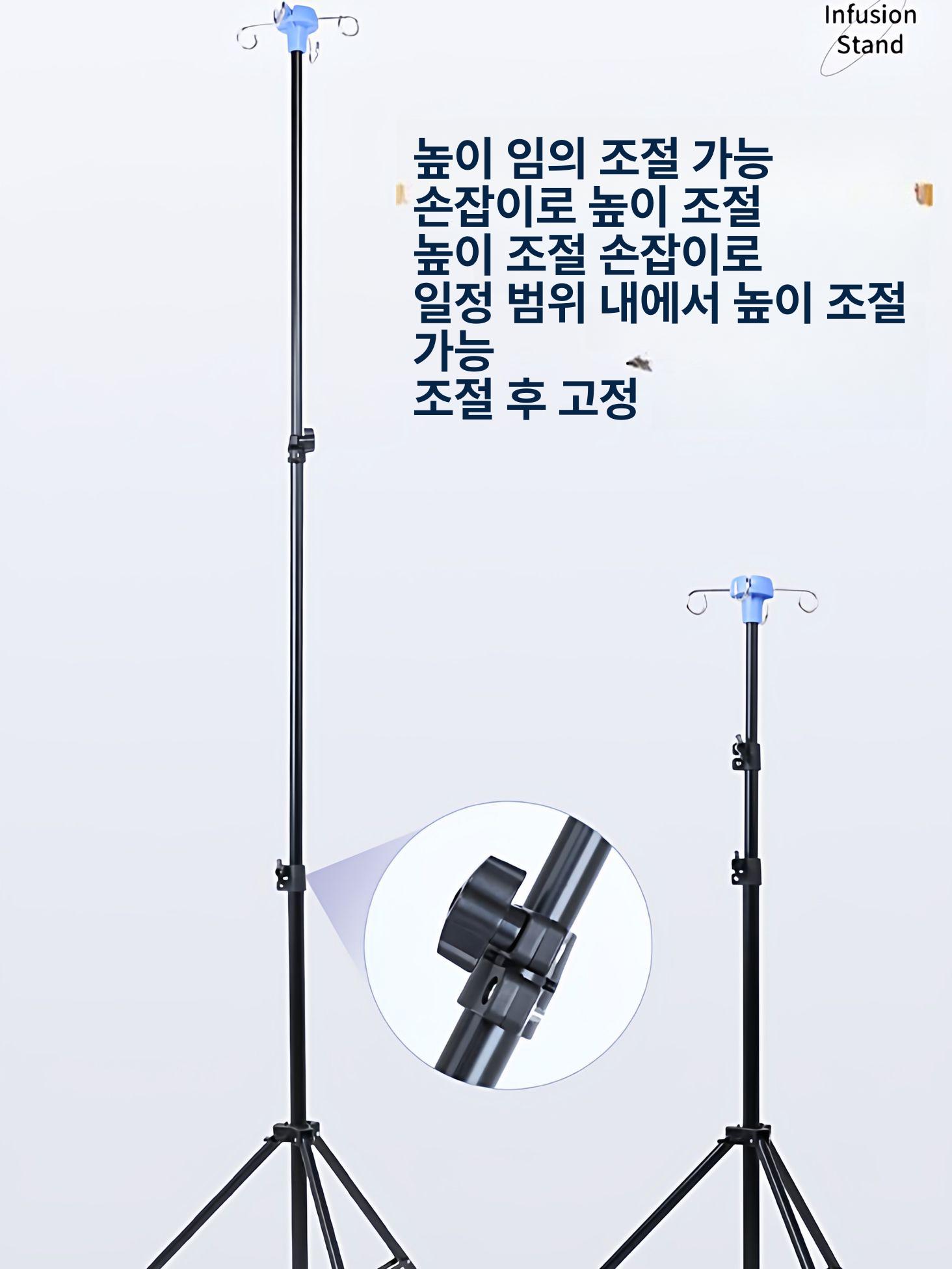 접이식 링겔대 삼각대 수액걸이 링거 휴대용 링거대 폴대 - 상세 이미지 5