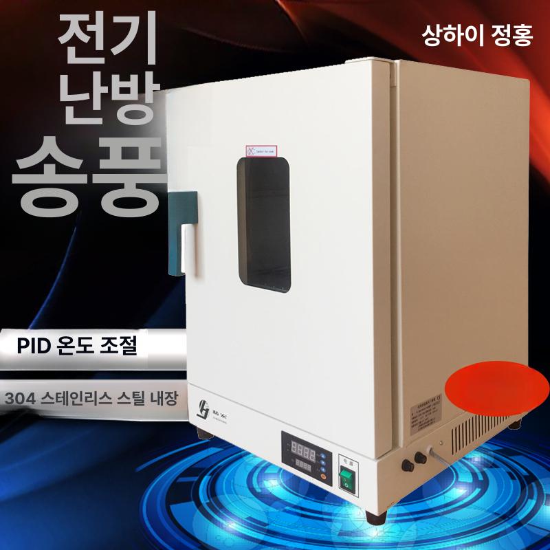항온 건조기 실험실 오븐 챔버 데스크탑 - 상세 이미지 5