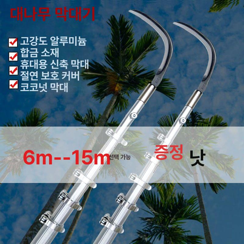 장대 낫 가지치기 다기능 벌초용 농업용 도구 풀베기 외부 잠금 10m 6단 - 상세 이미지 2