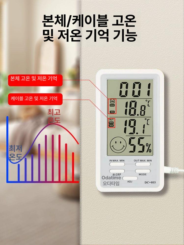실내 온습도계 가정용 적외선 온습도 측정기 데이터 로거 dc-803 - 상세 이미지 5
