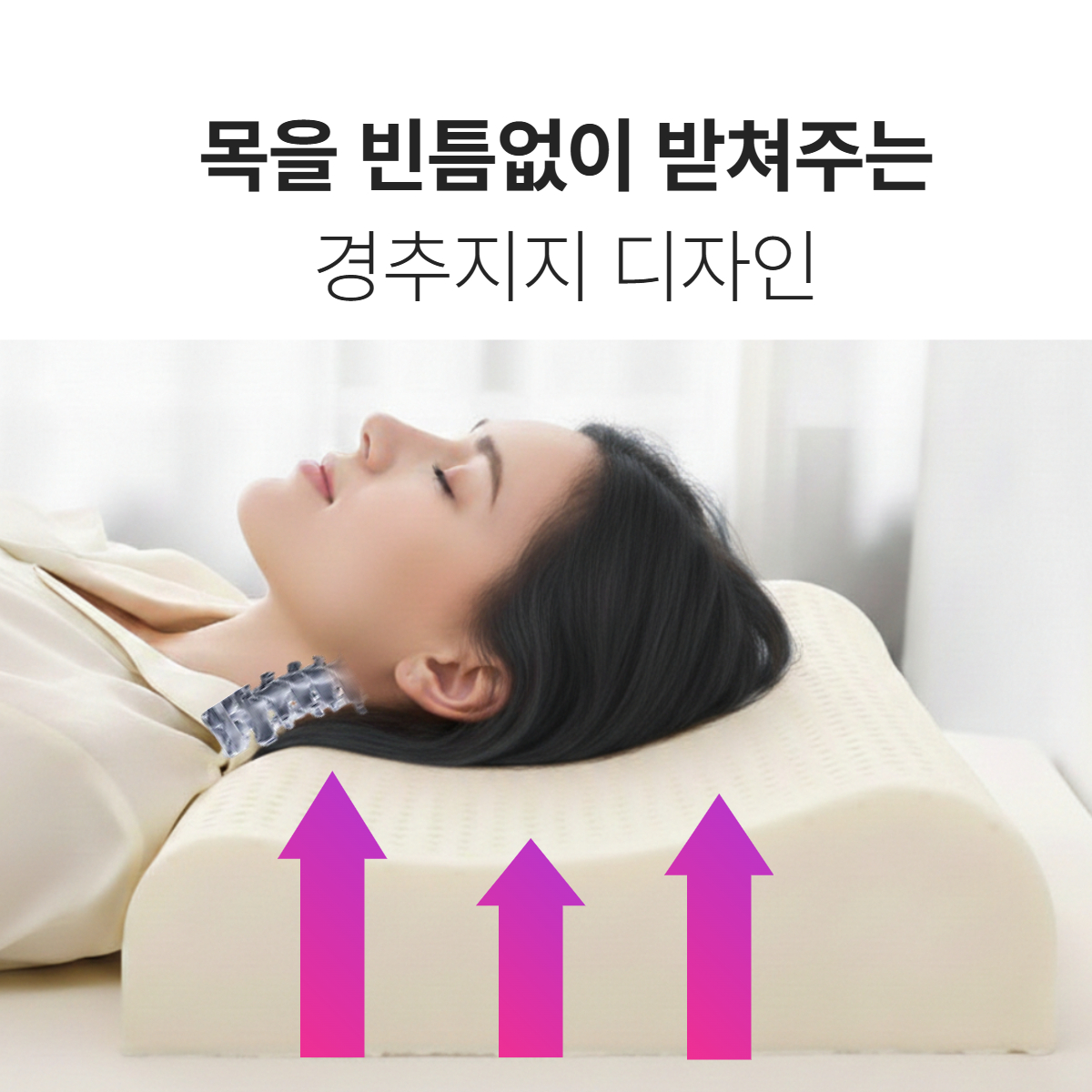 솜스 경추베개 목디스크베개 일자목 거북목 옆으로자는 역류성식도염 코골이 낮은 높은