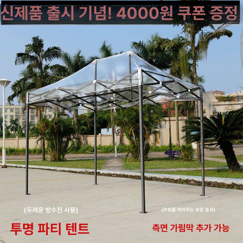 투명 텐트 야외 창고 농막 쉘터 비닐 천막 방수 간이하우스 - 상세 이미지 2