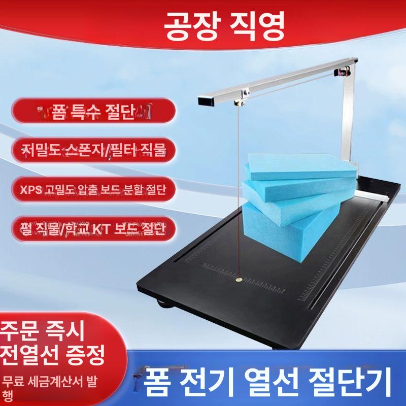 스티로폼절단기 우드락 다용도 KSR 열 도구 5038 - 25 표준 P40 - 상세 이미지 4