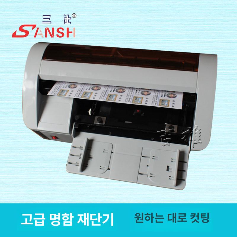 자동 명함 재단기 커팅기 모따기 트리머 인쇄소 종이 표준 90 x 54mm - 상세 이미지 3