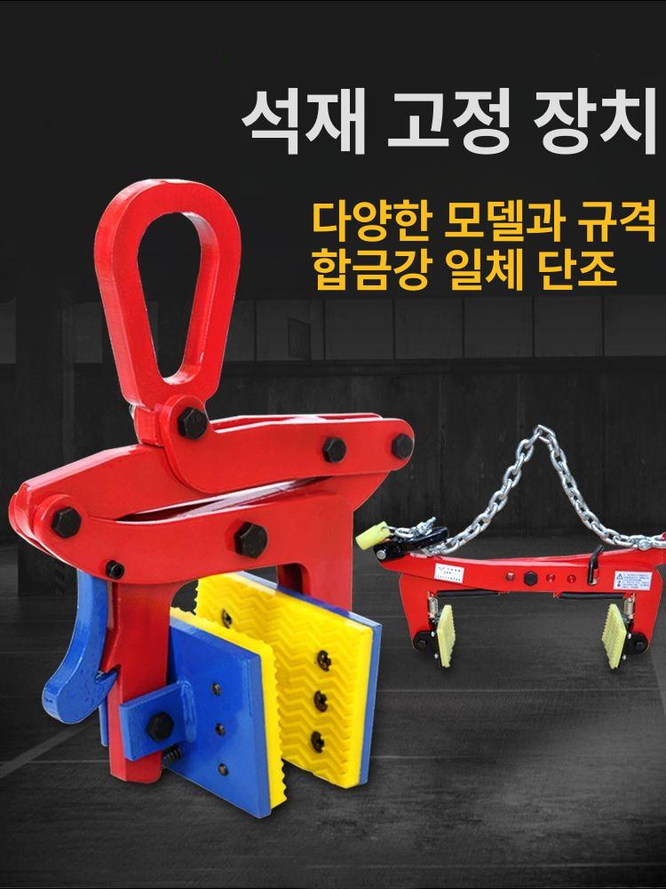 리프팅 클램프 운반기용 경계석 운반 디딤석 내화벽돌 원형 2 4 6인치 325KG 개구6 18cm - 상세 이미지 3