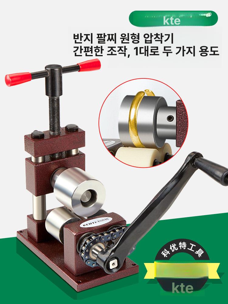 반지 팔찌 압착기 수동 압연기 머신 샤프트 공방 철판 스틸 귀금속 강철 롤링기 빨간 롤링 - 상세 이미지 2