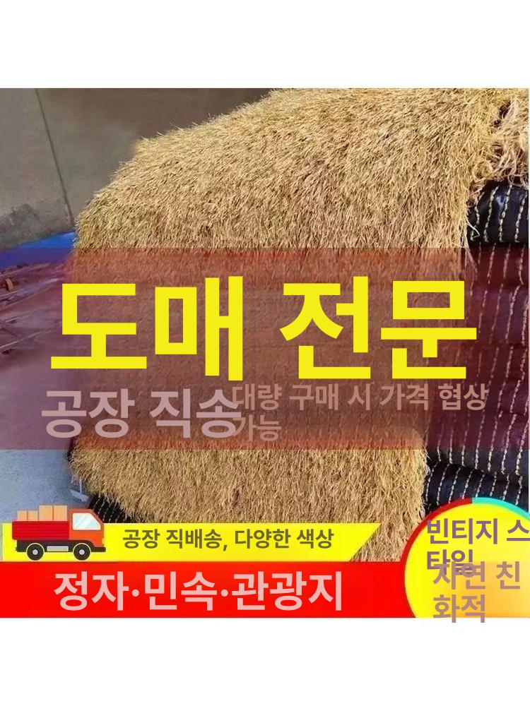 밀짚 장식재 인테리어 짚공예 소품 원두막 자재 지푸라기 33열 LD 방수 1mx10m 2310바늘 - 상세 이미지 4
