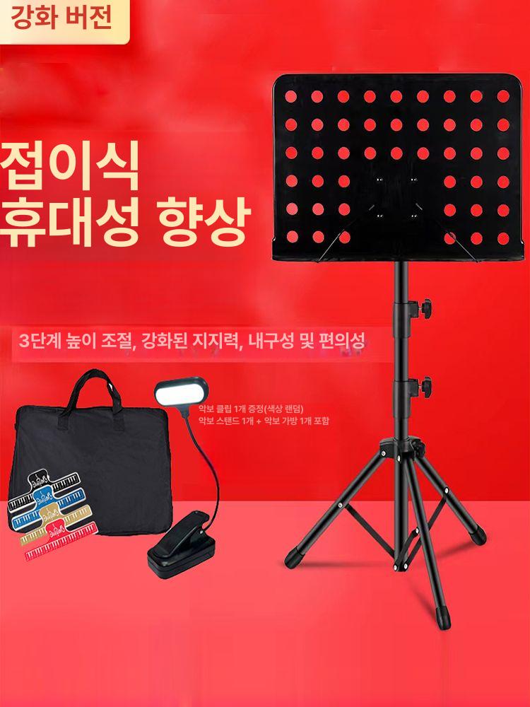 색소폰보면대 연주 철제 악보대 접이식 블랙 L급 라이트 + 가방 A - 상세 이미지 2