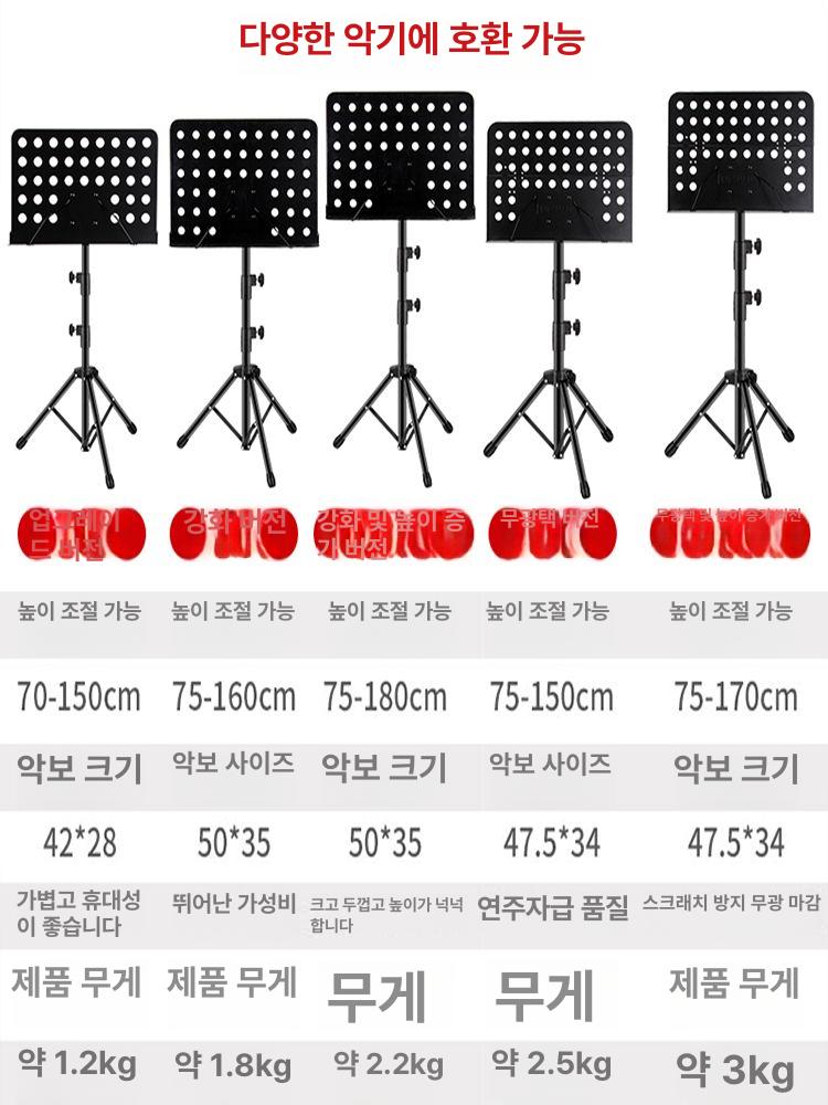 색소폰보면대 연주 철제 악보대 접이식 블랙 L급 라이트 + 가방 A - 상세 이미지 3