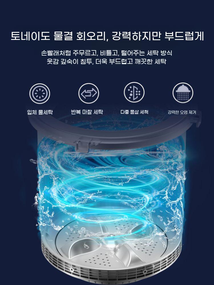 미니 아기옷세탁기 7.5kg 출산선물 대용량 행주 화이트 세탁기 - 상세 이미지 4