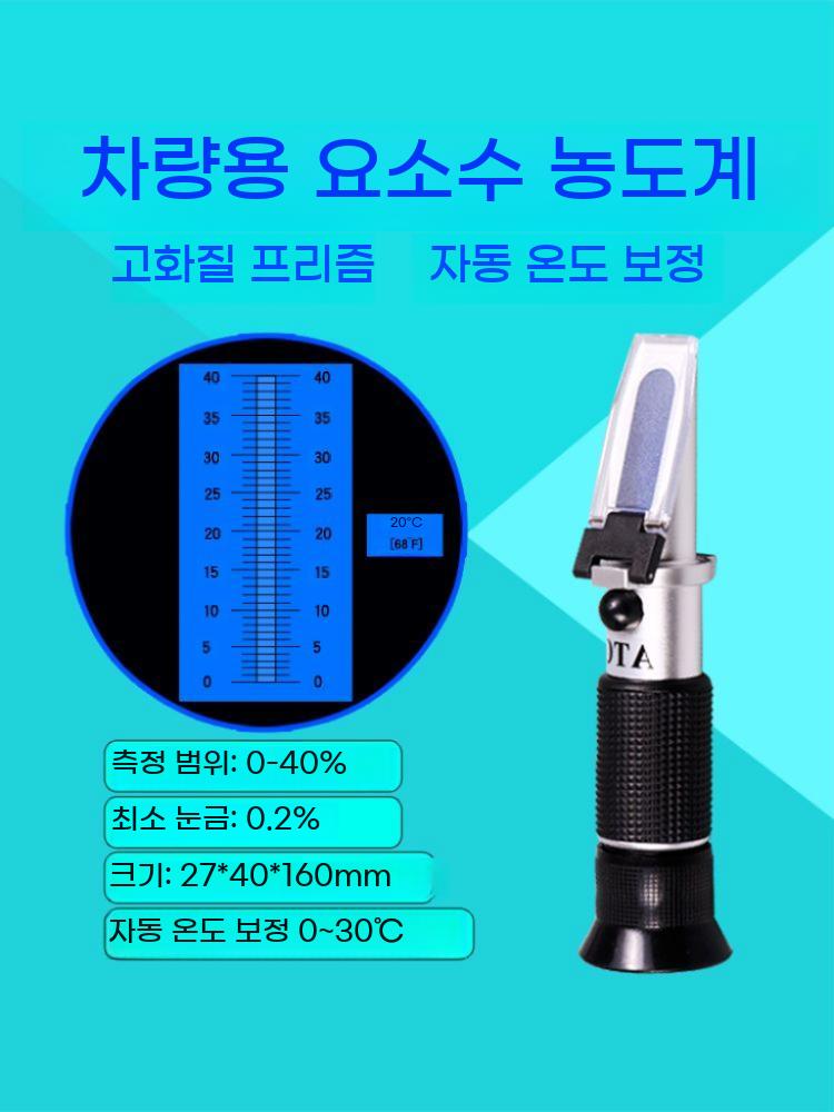 알콜 측정기 도수 테스터기 막걸리 소주 술 주정계 - 상세 이미지 5