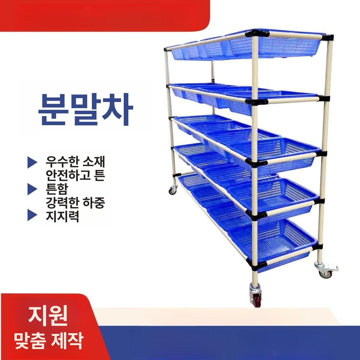 피킹카트 선반 자재 분류 메쉬 물류 오더 작업장 정리 평면 4호 카트 5칸 25바구니 - 상세 이미지 2