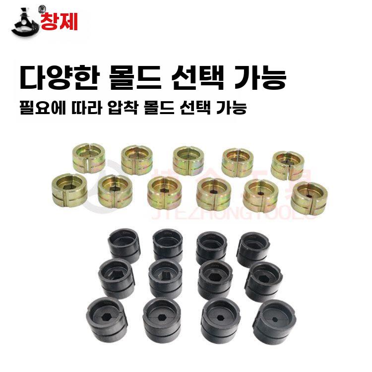충전식 전동 유압 압착기 케이블 압착 펀치 자동 압선 - 상세 이미지 5