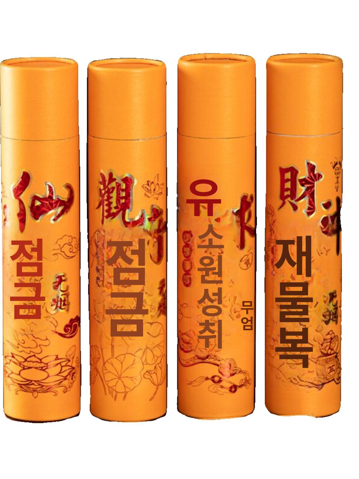 중국향 역류향 불교용품 소원성취 기도향 - 상세 이미지 5