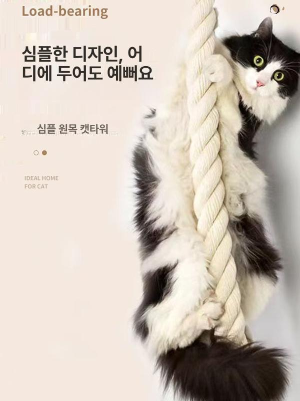 캣로프 고양이 등반 로프 벽걸이 클라이밍 밧줄 - 상세 이미지 3